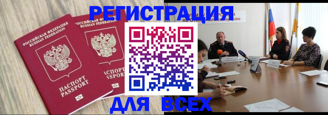 прописка гарантия в Рузаевке