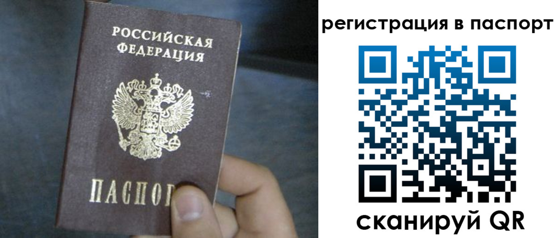 прописка 2025 в Рузаевке