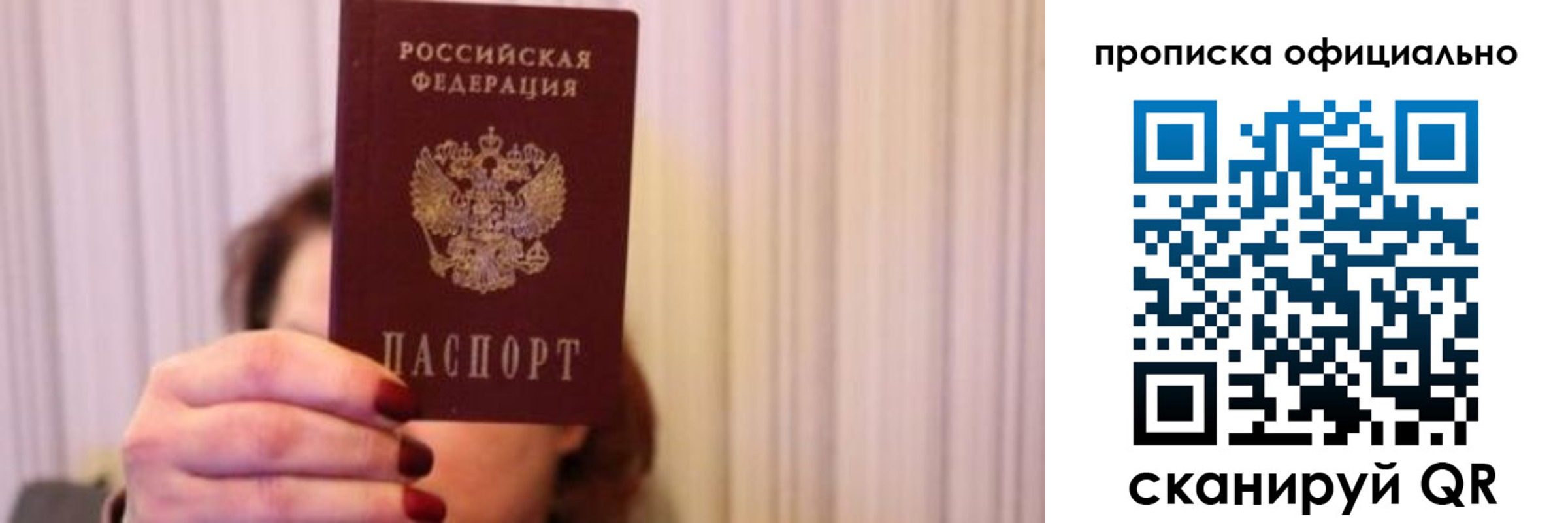 прописка паспорт в Рузаевке