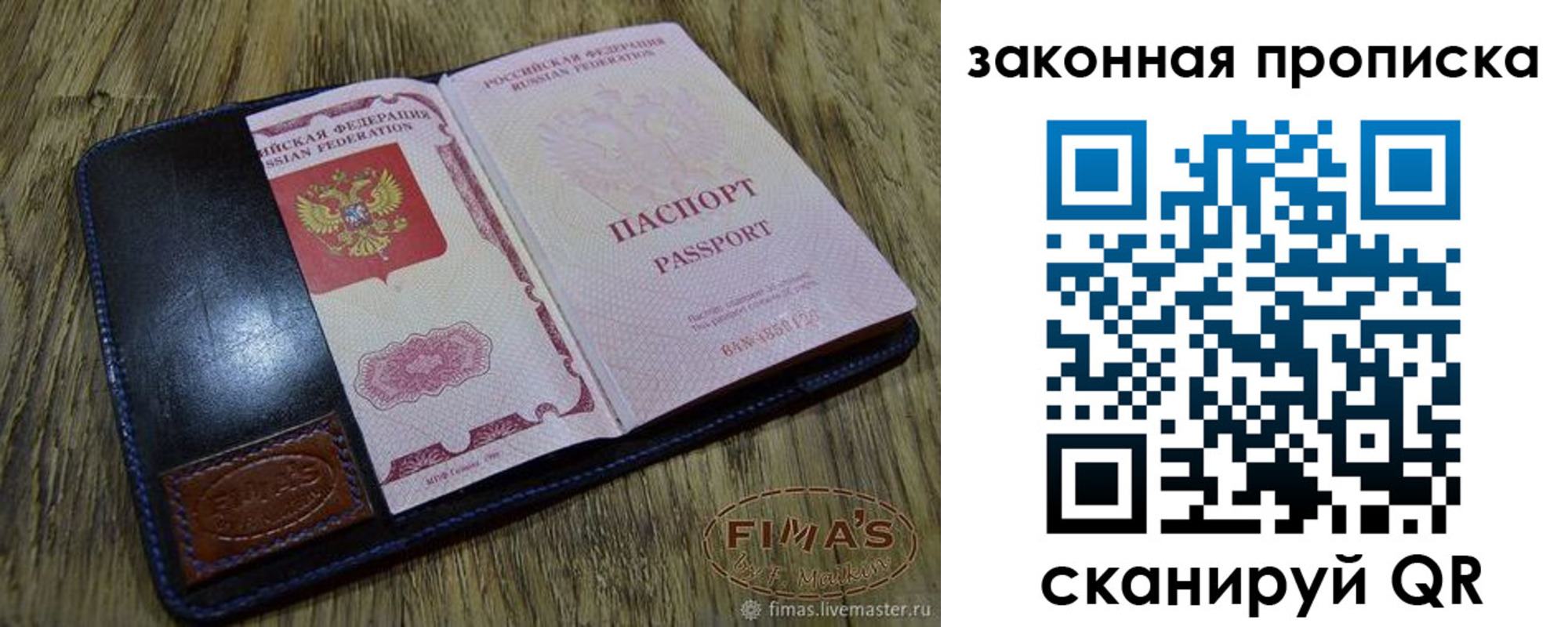 временная регистрация для школы в Рузаевке