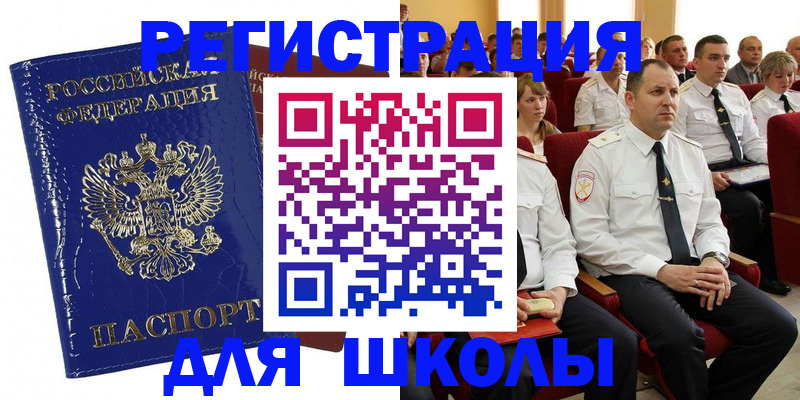 купить прописку в Рузаевке