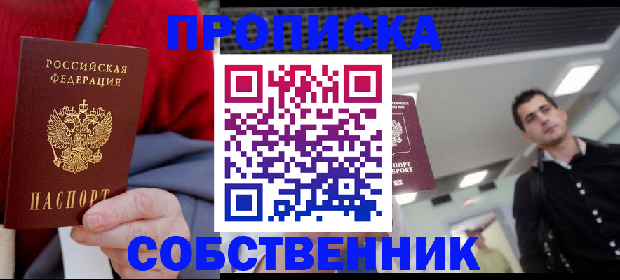 временная регистрация 2025 в Рузаевке